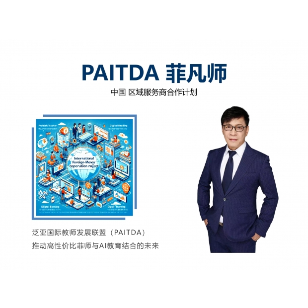 区域服务商 PPT_01_1_.jpg